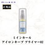 ミルボン 正規品 ミインカール アイロンプライマー 02 ヘア アイロン スタイリング プライマー サロン 美容室 専売品 ツヤ髪 キープ ちゅる髪