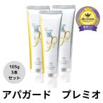 3本セット アパガード APAGARD プレミオ 金 歯磨き粉 ハミガキ 薬用 デンタルケア オーラルケア 正規品