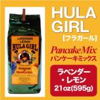  Гаваи блин fla девушка блин Mix / лаванда * лимон 21oz(595g)