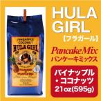  Гаваи блин fla девушка блин Mix / ананас * кокос 21oz(595g)