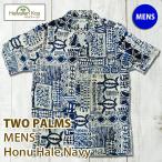 アロハシャツ メンズ ハワイ TWO PARMS ツーパームス 送料無料 本場ハワイ製 made in hawaii ALOHA SHIRT大きいサイズ ギフト 誕生日プレゼント 2023 お中元