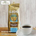 ショッピングハワイ ライオンコーヒー 100%コナコーヒー 豆 7oz (198g) LIONCOFFEE ハワイ コナ コーヒー コーヒー豆 高級