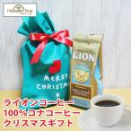 Yahoo! Yahoo!ショッピング(ヤフー ショッピング)クリスマス コーヒー ライオンコーヒー 100％コナコーヒー 豆 コーヒー豆 高級 誕生日 プレゼント