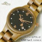 コアウッド 腕時計 ハワイ 木製 ハワイ ハワイアンコア メンズ レディース 男女兼用 高級 シチズン タイプ03 金属アレルギー ステンレス プレゼント