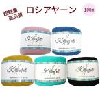 ヤーン ロシアヤーン Konfetti Tシャツヤーン ハンドメイド 手作り 手芸糸 糸 手編み コンフェッティ 縫製 ズパゲッティ ズパゲティ ズバゲッティ ズバゲティ