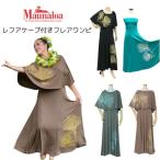 fla хула One-piece платье костюм Гаваи Hawaiian длинный макси длина накидка имеется зеркальный a чёрный черный зеленый зеленый mauna нижний flair One-piece 