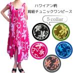 ハワイアンワンピースロングワンピー...