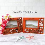 フォトフレームウッドハワイアン木製...
