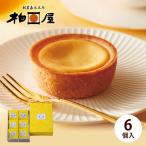 檸檬 れも (6個入) 柏屋 チーズケーキ チーズタルト スイーツ ギフト 福島 お土産 お菓子 菓子 御祝 菓子折り 内祝 ふくしまプライド対象商品