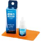 アックス AXE 超強力曇り止め液 くもり止め レンズ 眼鏡 メガネ ゴーグル  AX24