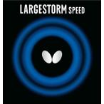 バタフライ Butterfly ラージストーム スピード ラバー ラージ用 ハイテンション コントロール性能 安心感 使いやすい 練習 部活 らばー  00400 278