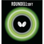 バタフライ Butterfly ラウンデル ソフト ハイテンション裏ラバー 裏ソフト ROUNDELL SOFT 安定性 コントロール性 スポンジ硬度32 部活 練習 トレーニング 試