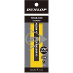 ダンロップ DUNLOP オーバーグリップ ウェットタイプ 1本入 TOUR-TAC 1PC グリップテープ 吸水性 耐久性 部活 クラブ活動 サークル 練習 試合 大会 ト