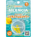  foot Mark FOOTMARK плавание &amp; душ Jr 12 штук входит уголок штекер Kids ребенок Junior плавание бассейн душ купальный с футляром водонепроницаемый женщина морской спорт море 