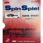 ジュウイック JUIC スピンスピール SPIN SPIEL 裏ラバー 強粘着性 回転系 安定度 粒が太い JTTA 日本卓球協会 ITTF 国際卓球連盟 公認 部活 クラブ 大