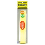 キモニー Kimony ウレタンガードツイン1本入り KHG-253 グッズ 小物 グリップテープ アクセサリー 部活 クラブ活動 練習 ソフト用使用可能  KHG253 CL