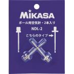 ミカサ MIKASA 空気注入針2本セット  NDL2