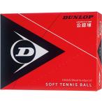  Dunlop DUNLOP soft теннис мяч легализация лампочка 1 дюжина коробка 12 лампочка входить белый для софтбола теннис Япония soft теннис полосный . легализация соревнование собрание тренировка тренировка часть .
