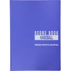 成美堂スポーツ出版 スコアブック ハンドボール  9133
