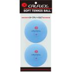 ファルコン FALCON カルフレックス CALFLEX セーフティバルブソフトテニスボール 2球入 バルブ式 ソフトテニス用  CLB401BL
