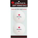 カルフレックス CALFLEX ソフトテニスボール 2P CLB-401W  CLB401W