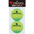 karu Flex CALFLEX двухцветный - Junior теннис мяч STAGE1 2P LB-1 желтый × зеленый ребенок Kids Club деятельность school LB1