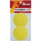  Falcon FALCON Falcon FALCON для софтбола мягкость мяч 2P LB200Y