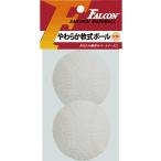  Falcon FALCON Falcon FALCON для софтбола мягкость мяч 2P LB210W