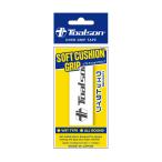 トアルソン Toalson ソフトクッショングリップ ウェットタイプ 1本入り ホワイト  1ETG2119