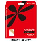 トアルソン Toalson アスタリスタ 130 レッド ソフトテニス用 軟式テニス ストリング ガット コントロール 部活 クラブ メンテナンス ラケット 練習