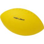 トーエイライト TOEI LIGHT ラグビー ラグビーボールPU210 ポリウレタン製 ソフト 柔らかい 安全性 体育 運動 部活 練習 トレーニング 体つくり 基礎