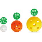 ユニックス UNIX ヒットスター 3種入 Nice Hit Ball 3 ホワイト オレンジ イエロー 3サイズ 打ち分け 判断力 瞬発力 思考力 トレーニングボール 野球