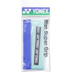 ヨネックス YONEX ウェットスーパーグリップ 1本入 グリップテープ ぐりっぷ ウェット 吸汗 アクセサリー  AC103 003