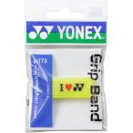 ヨネックス YONEX グリップバンド 硬式テニス 軟式テニス ソフトテニス ラケットアクセサリ グリップテープ 固定 シリコン 剥がれ防止 耐久性 カスタ