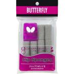 Butterfly(バタフライ) クリップスポンジ 77140【卓球 ラバークリーナー ラバーメンテナンス】