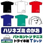 YONEX( Yonex ) футболка dry короткий рукав бадминтон теннис [ еж. ..][16500] тренировка для тренировка надеты 