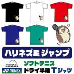 YONEX( Yonex ) футболка dry короткий рукав soft теннис [ еж ][ Jump ][16500] тренировка для тренировка надеты 