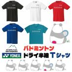 YONEX( Yonex ) футболка dry короткий рукав бадминтон [ линия дизайн ][ Panda ... древесный уголь ][16500][LINE-12] тренировка для тренировка надеты 