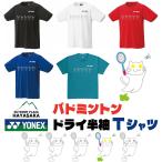 YONEX( Yonex ) футболка dry короткий рукав бадминтон [ линия дизайн ][ кошка Jump ][16500][LINE-15] тренировка для тренировка надеты 