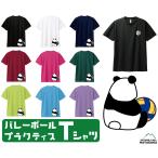 [ волейбол ][ Panda ... древесный уголь ][ голубой желтый ] футболка короткий рукав dry футболка [00300][ Junior ~ взрослый размер ] тренировка для тренировка надеты 