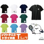 [ soft теннис ][simaenaga][ из ..] футболка короткий рукав dry футболка [00300][ Junior ~ взрослый размер ] тренировка для тренировка надеты 