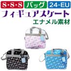 SSS фигурное катание для сумка [24-EU] [ эмаль материалы ] плечо ремень имеется 