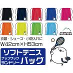 [ soft теннис ]napsak прачечная сумка мульти- пакет кейс рюкзак 42cm×53cm[786][simaenaga][s mash ]