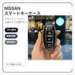  Nissan Nissan "умный" ключ кейс TPU ключ покрытие черный × серебряный 
