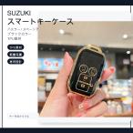  Suzuki SUZUKI "умный" ключ кейс TPU ключ покрытие Hustler Spacia Wagon Solio черный × Gold 