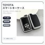  Toyota "умный" ключ кейс TPU ключ покрытие Prius aqua Corolla черный × серебряный 