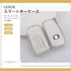  Lexus LEXUS "умный" ключ кейс TPU ключ покрытие RX/IS/LX/NX/RC/GS белый × серебряный 