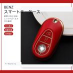  Benz Benz чехол для ключей TPU ключ покрытие красный золотой новая модель C/E/S
