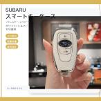  Subaru "умный" ключ кейс TPU ключ покрытие Forester Levorg белый серебряный 
