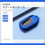  Honda "умный" ключ кейс TPU ключ покрытие Vezel N-BOX Freed Step WGN голубой 